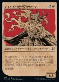 ☆特殊枠【日本語】ティアマトの信者、リヴァーン/Livaan, Cultist of Tiamat