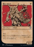 ☆特殊枠【日本語】嘲るコボルド/Taunting Kobold