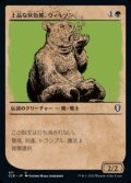 ☆特殊枠【日本語】上品な灰色熊、ウィルソン/Wilson, Refined Grizzly