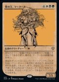 ☆特殊枠【日本語】骨の王、マークール/Myrkul, Lord of Bones