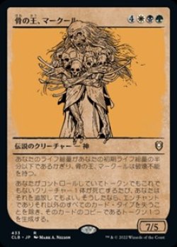 画像1: ☆特殊枠【日本語Foil】骨の王、マークール/Myrkul, Lord of Bones