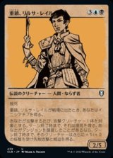 ☆特殊枠【日本語】重鎮、リルサ・レイル/Rilsa Rael, Kingpin