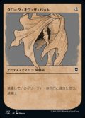 ☆特殊枠【日本語】クローク・オヴ・ザ・バット/Cloak of the Bat