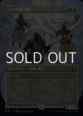 ☆特殊枠【日本語】ティアの戦天使/Battle Angels of Tyr