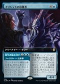 ☆特殊枠【日本語】イリシッドの収穫者/Illithid Harvester