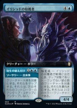 画像1: ☆特殊枠【日本語Foil】イリシッドの収穫者/Illithid Harvester