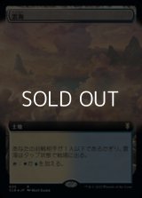 ☆特殊枠【日本語】雲海/Sea of Clouds