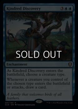 画像1: 【英語】同族の発見/Kindred Discovery