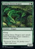 【英語Foil】隠れ潜むグリーン・ドラゴン/Lurking Green Dragon