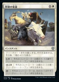 【日本語】禁制の家畜/Contraband Livestock