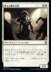 【日本語】燃える拳の士官/Flaming Fist Officer