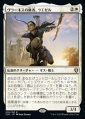 【日本語Foil】ヴラーキスの勇者、ラエゼル/Lae'zel, Vlaakith's Champion