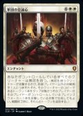 【日本語】軍団の忠誠心/Legion Loyalty