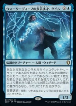 画像1: 【日本語Foil】ウォーターディープの多芸多才、ゲイル/Gale, Waterdeep Prodigy