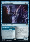 【日本語Foil】イリシッドの収穫者/Illithid Harvester