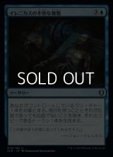 【日本語】イレニカスの不快な複製/Irenicus's Vile Duplication