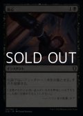 【日本語】喪心/Cast Down