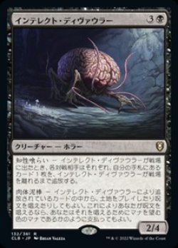 画像1: 【日本語】インテレクト・ディヴァウラー/Intellect Devourer