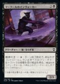 【日本語】マークールのインヴォーカー/Myrkul's Invoker