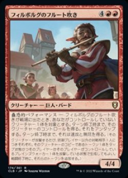 画像1: 【日本語Foil】フィルボルグのフルート吹き/Firbolg Flutist