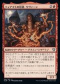 【日本語Foil】ティアマトの信者、リヴァーン/Livaan, Cultist of Tiamat