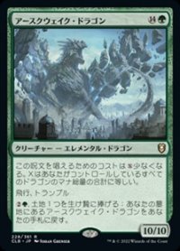 【日本語】アースクウェイク・ドラゴン/Earthquake Dragon