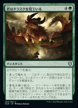 画像1: 【日本語】君はタラスクを見ている/You Look Upon the Tarrasque