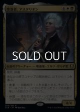 【日本語】堕落者、アスタリオン/Astarion, the Decadent