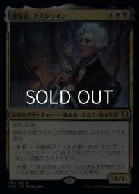 【日本語】堕落者、アスタリオン/Astarion, the Decadent