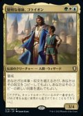 【日本語Foil】賢明な導師、ゴライオン/Gorion, Wise Mentor