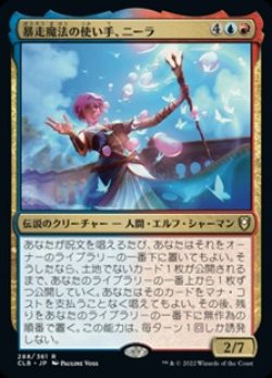 画像1: 【日本語Foil】暴走魔法の使い手、ニーラ/Neera, Wild Mage