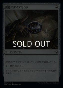 画像1: 【日本語】炭色のダイアモンド/Charcoal Diamond