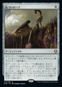 【日本語】危ういロープ/Fraying Line