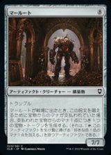 【日本語】マールート/Marut