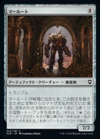 【日本語】マールート/Marut