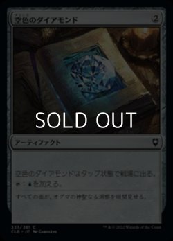 画像1: 【日本語】空色のダイアモンド/Sky Diamond