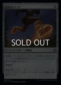 【日本語】速足のブーツ/Swiftfoot Boots