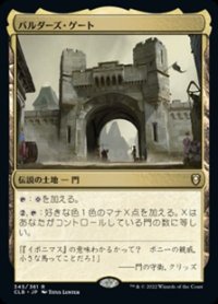 【日本語】バルダーズ・ゲート/Baldur's Gate