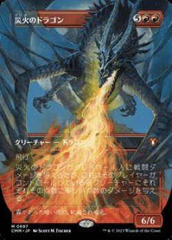 画像1: ☆特殊枠【日本語】災火のドラゴン/Balefire Dragon