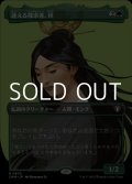 ☆特殊枠【日本語】迷える探求者、梓/Azusa, Lost but Seeking