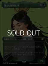 ☆特殊枠【日本語】迷える探求者、梓/Azusa, Lost but Seeking
