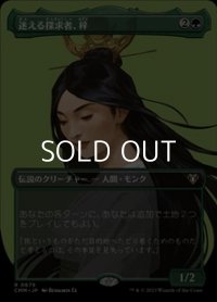 ☆特殊枠【日本語】迷える探求者、梓/Azusa, Lost but Seeking