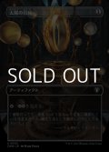☆特殊枠【日本語】太陽の指輪/Sol Ring