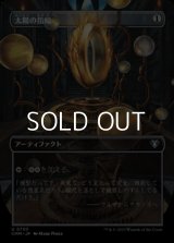 ☆特殊枠【日本語】太陽の指輪/Sol Ring