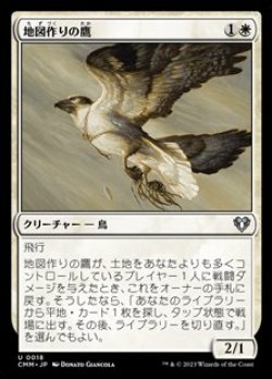 画像1: 【日本語Foil】地図作りの鷹/Cartographer's Hawk