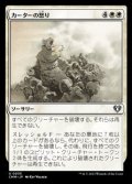 【日本語】カーターの怒り/Kirtar's Wrath