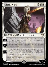 【日本語】石術師、ナヒリ/Nahiri, the Lithomancer