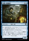 【日本語】名高い武器職人/Renowned Weaponsmith