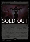 【日本語】血の長の昇天/Bloodchief Ascension