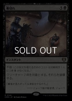 画像1: 【日本語】幕切れ/Curtains' Call